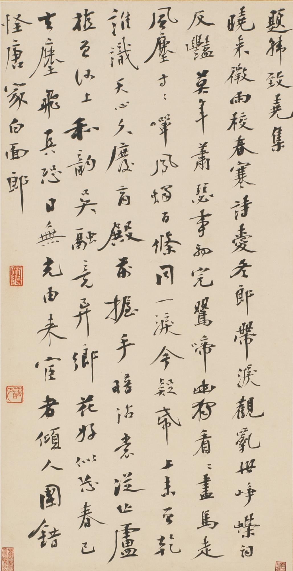 Liang Dingfen - Poems In Running Script
