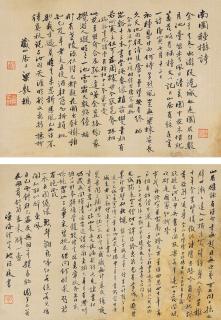 Liang Dingfen - Poetry In Running Script