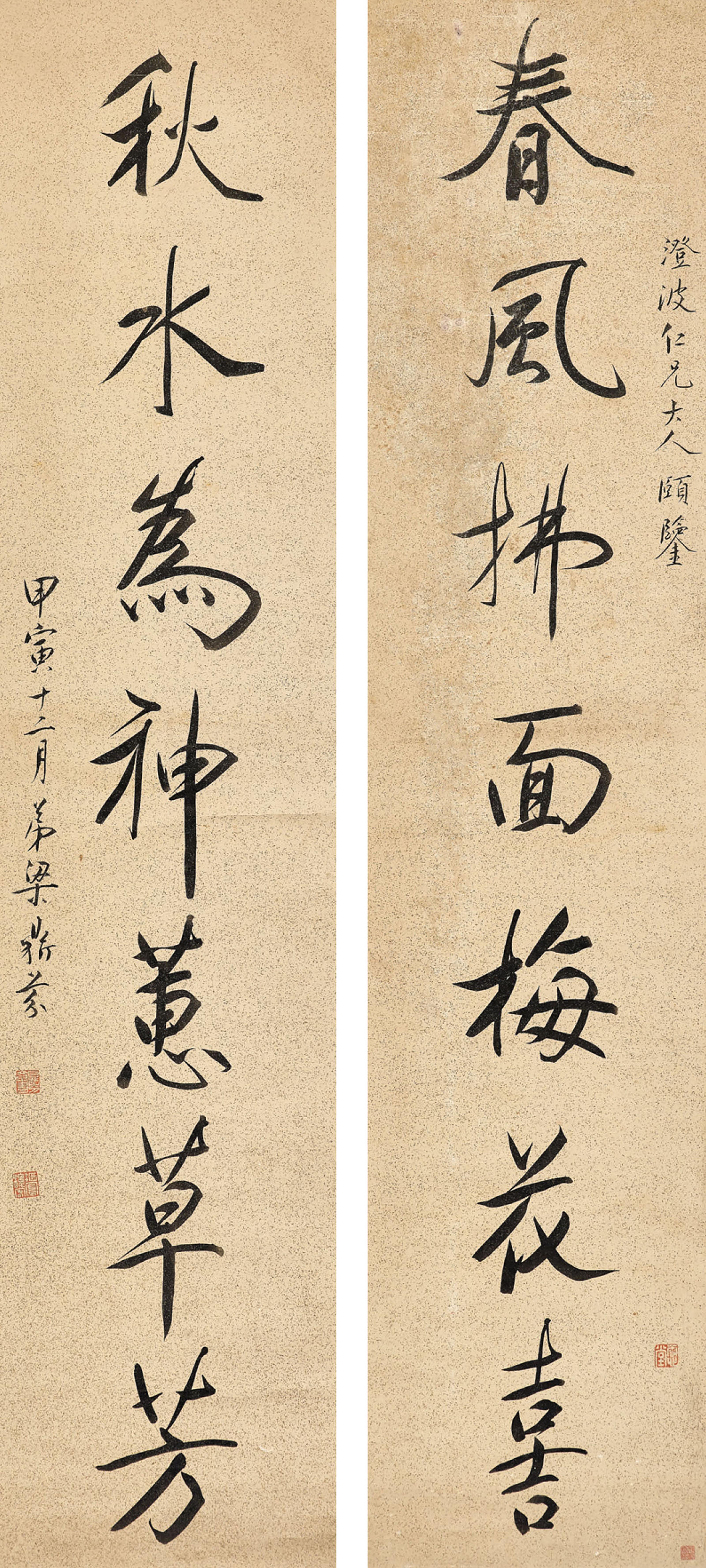 Liang Dingfen - Seven-character Calligraphic Couplet in Running Script