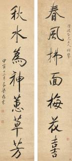 Liang Dingfen - Seven-character Calligraphic Couplet in Running Script