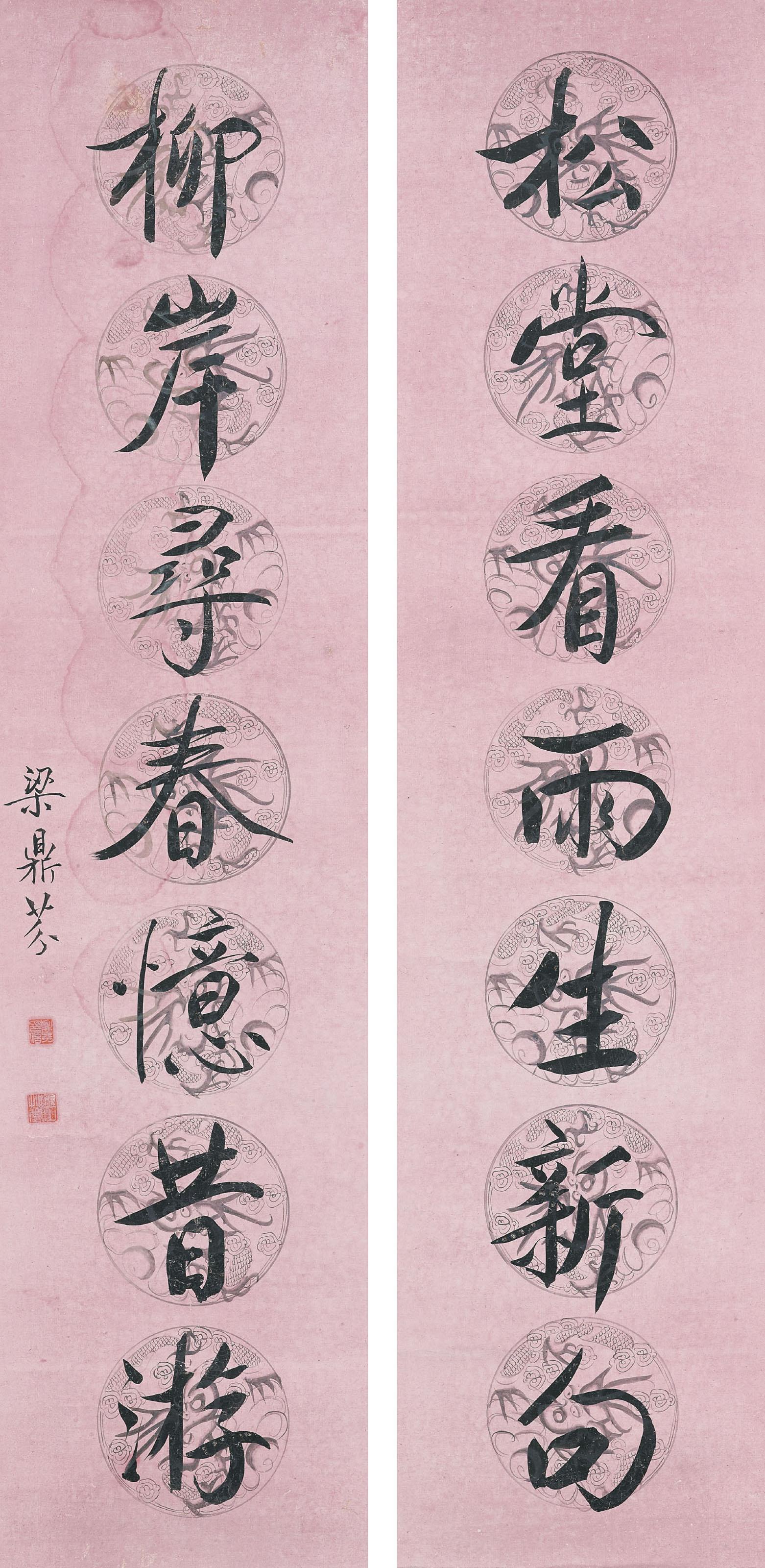 Liang Dingfen - Seven-character Couplet in Running Script