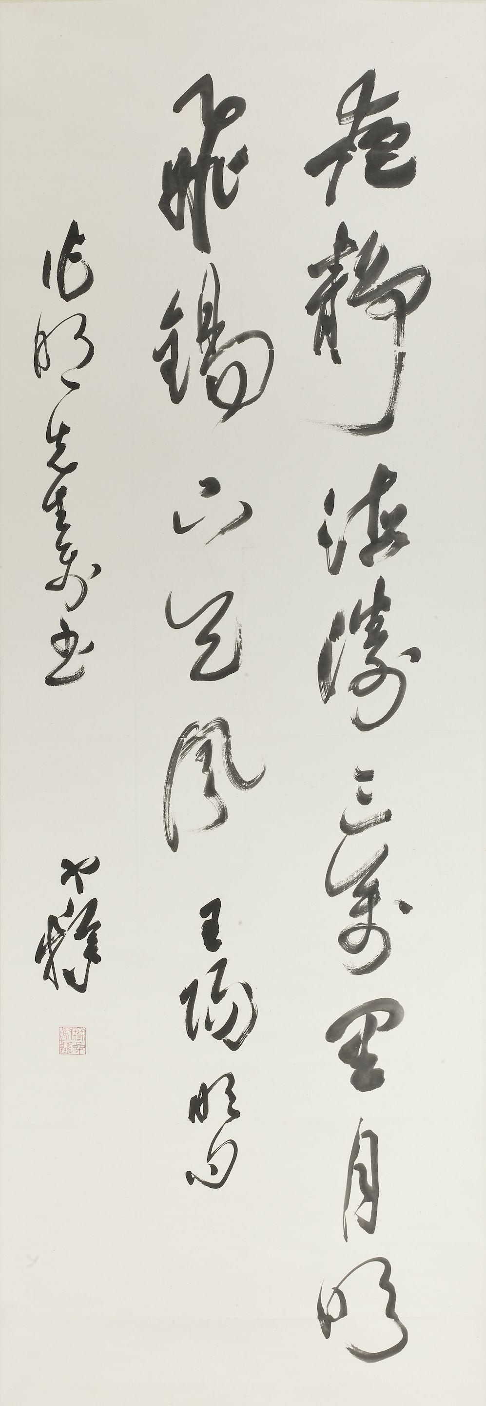 Liang Hancao - Calligraphy in Cursive Script