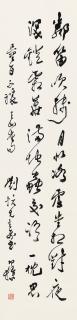 Liang Hancao - Calligraphy In Cursive Script
