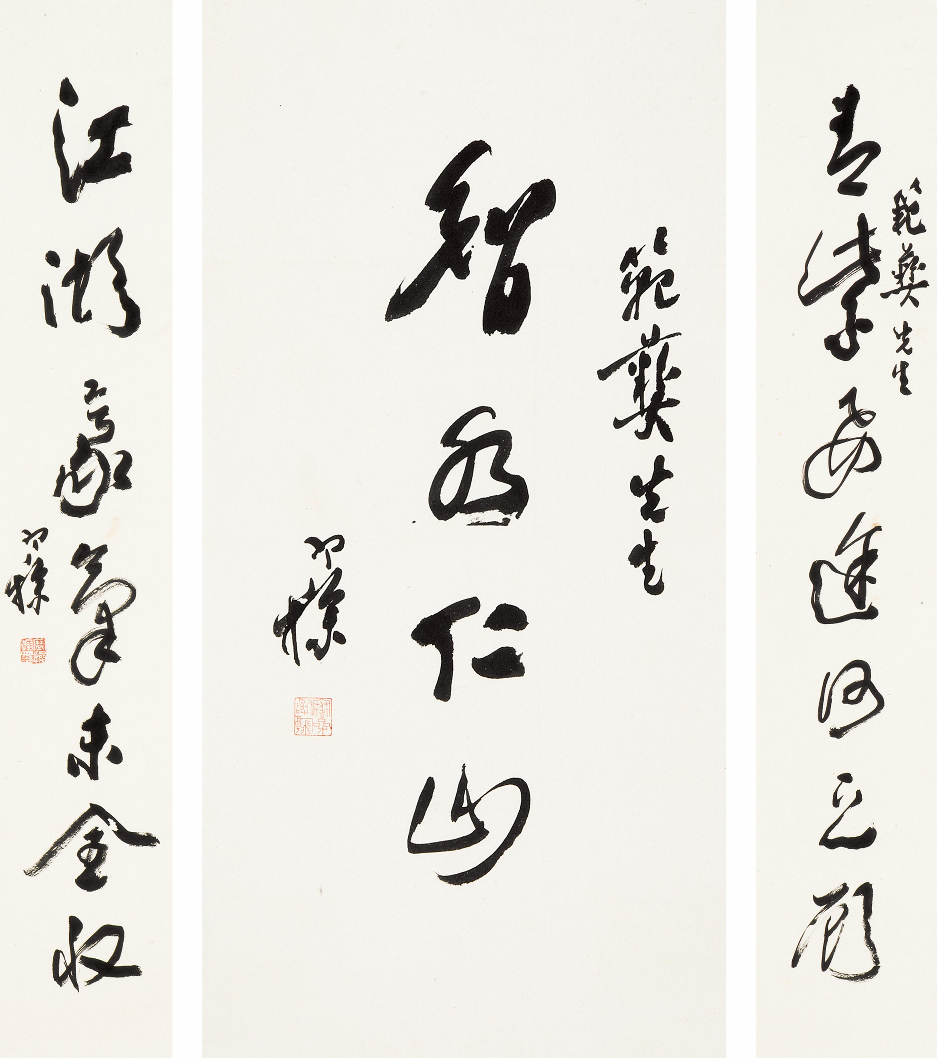 Liang Hancao - Calligraphy in Running Script