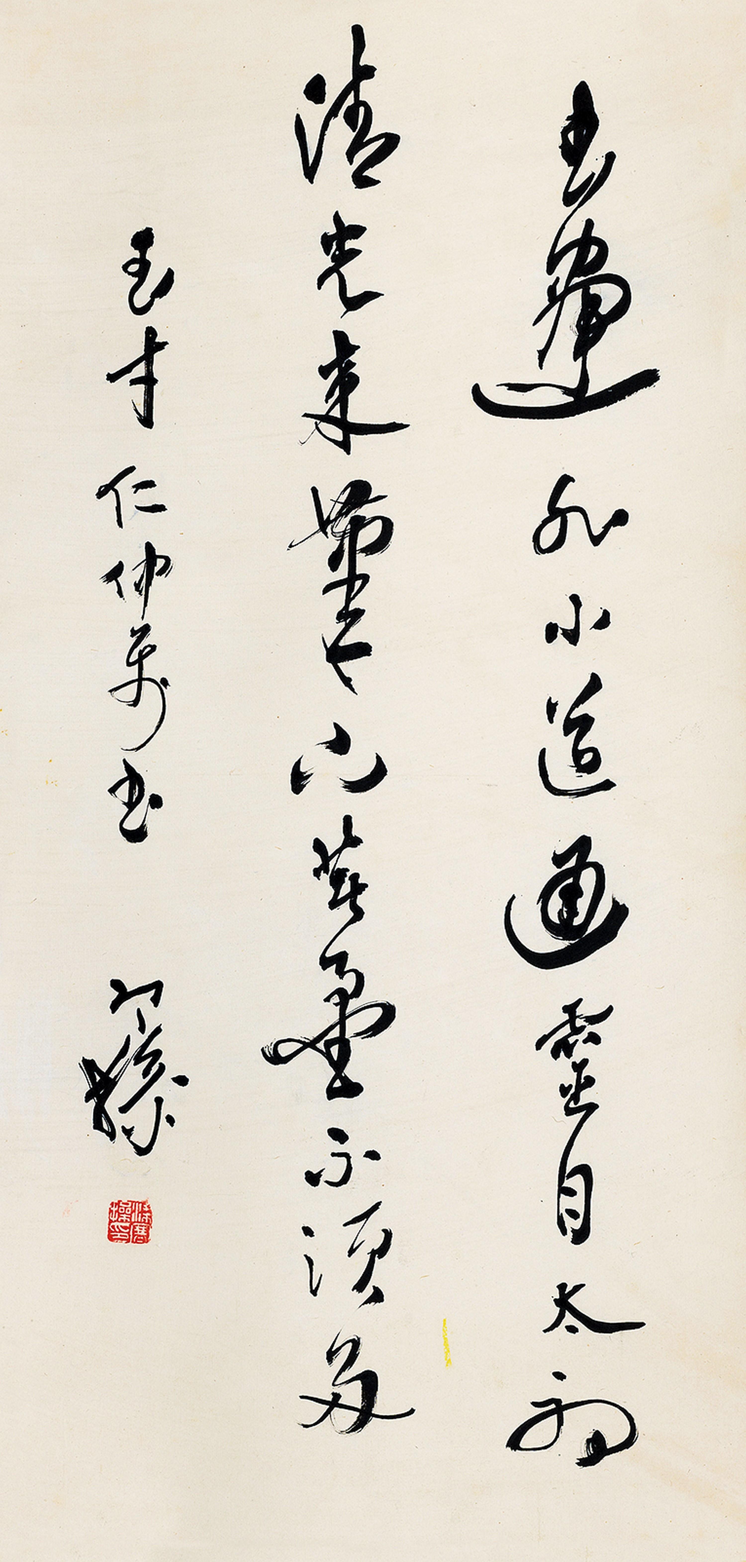 Liang Hancao - Calligraphy In Running Script
