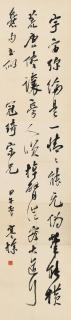 Liang Hancao - Calligraphy In Running Script