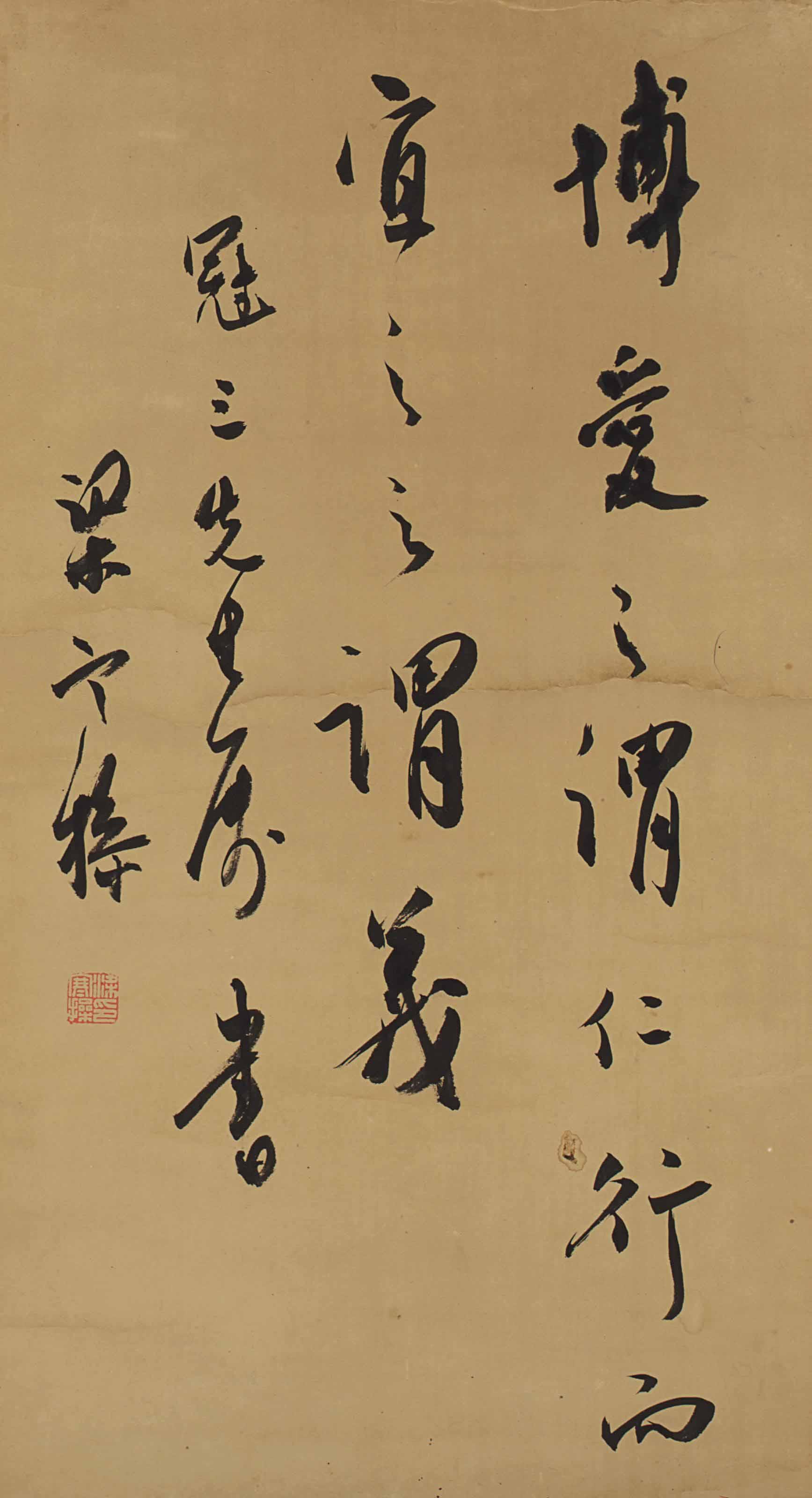 Liang Hancao - CALLIGRAPHY IN RUNNING SCRIPT