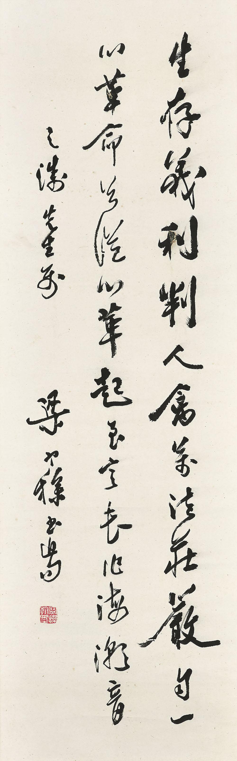 Liang Hancao - Calligraphy