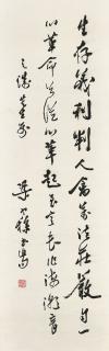 Liang Hancao - Calligraphy