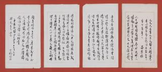 Liang Hancao - Letter to Sima Xiao (John Bottorff, 1922-2008), 1956
