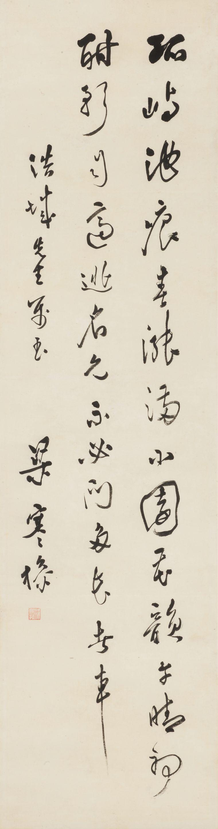 Liang Hancao - Poem in Running-Cursive Script