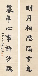 Liang Qichao - Calligraphic Couplet