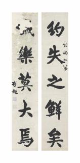 Liang Qichao - Calligraphic Couplet