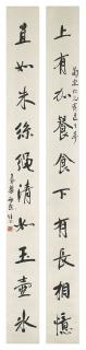 Liang Qichao - Calligraphic Couplet