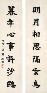 Liang Qichao - Calligraphic Couplet