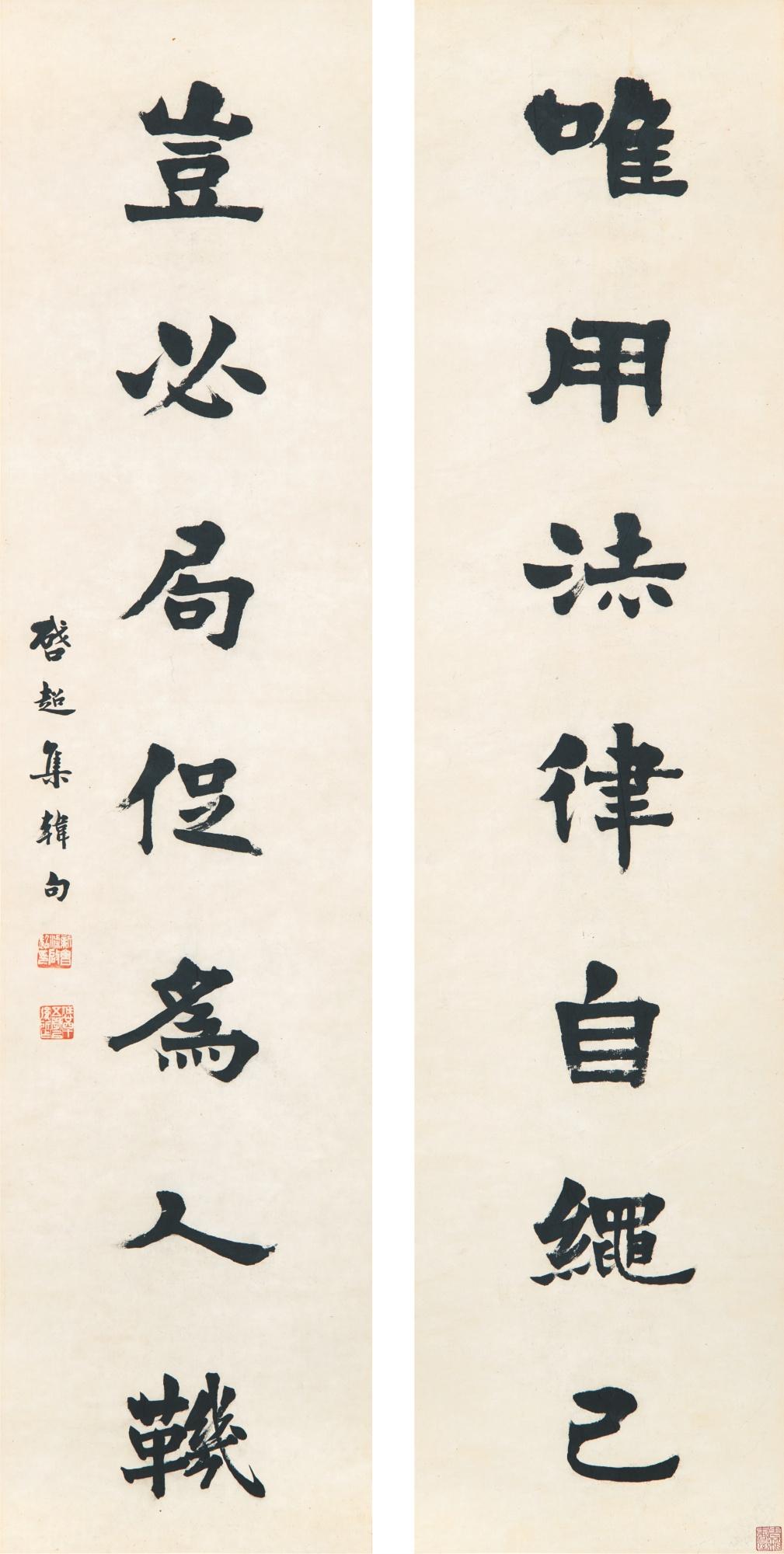 Liang Qichao - Calligraphy Couplet In Kaishu