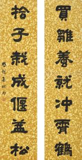 Liang Qichao - Calligraphy Couplet In Lishu