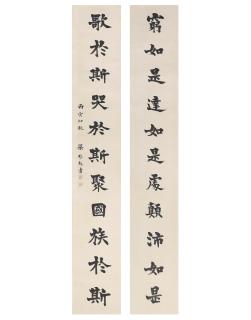 Liang Qichao - Calligraphy Couplet in Regular Script