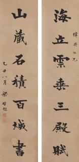 Liang Qichao - Calligraphy Couplet In Regular Script