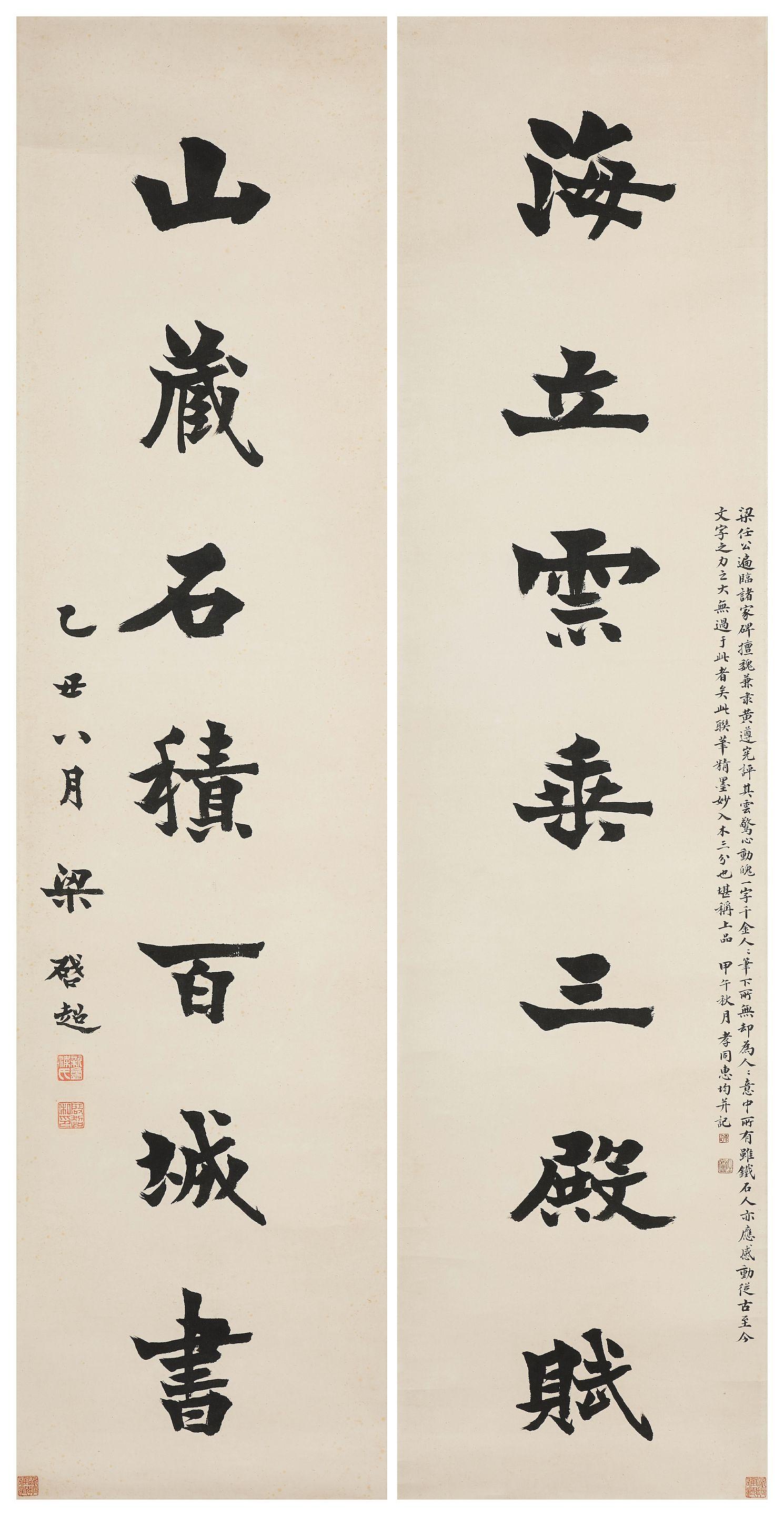 Liang Qichao - Calligraphy Couplet in Regular Script