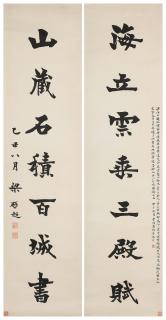 Liang Qichao - Calligraphy Couplet in Regular Script