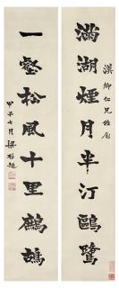 Liang Qichao - Calligraphy Couplet in Running Script