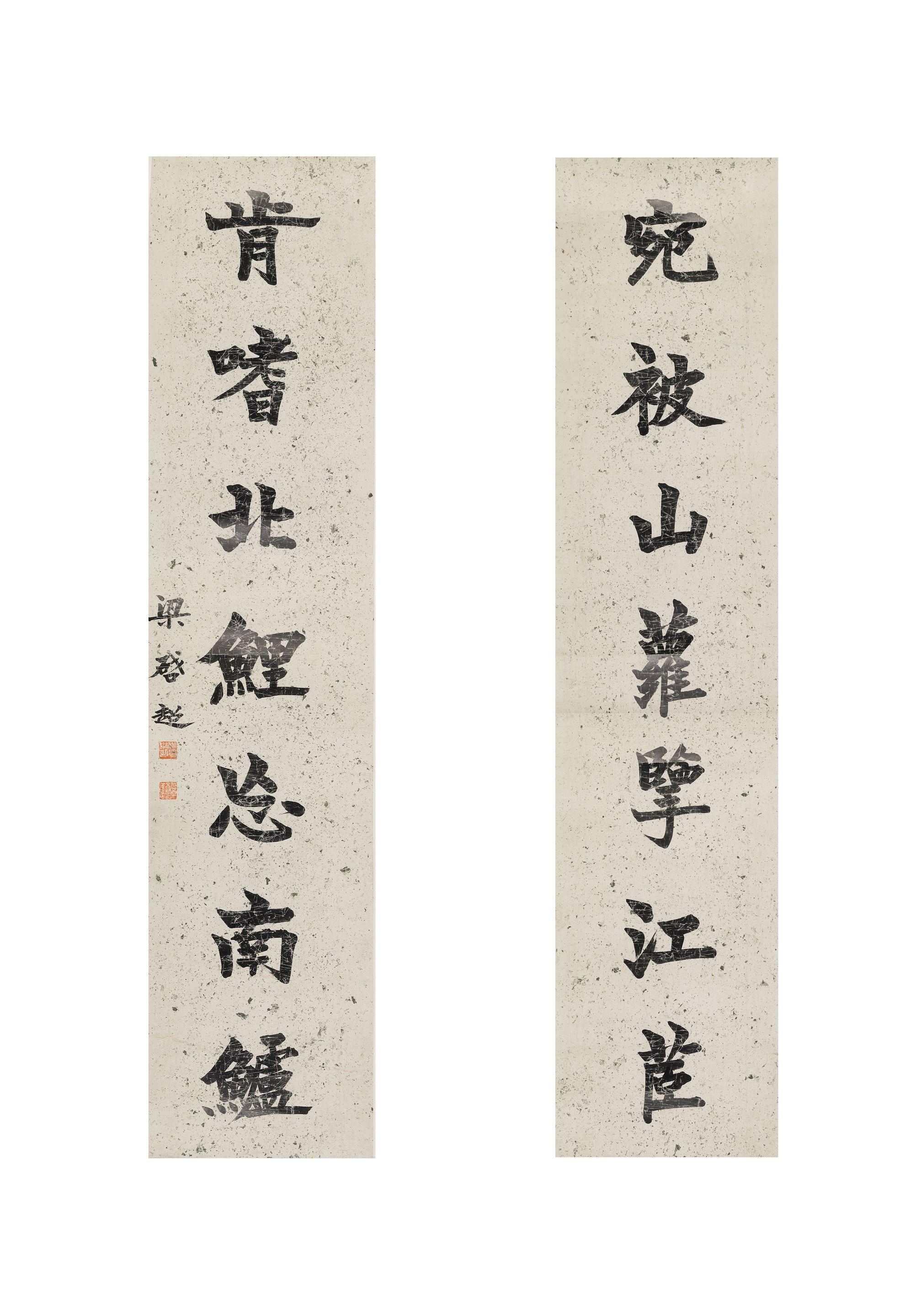 Liang Qichao - Calligraphy Couplet in Standard Script