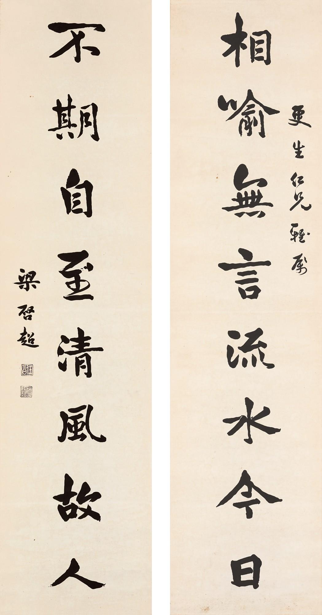 Liang Qichao - Calligraphy Couplet In Xingshu