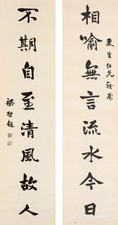 Liang Qichao - Calligraphy Couplet In Xingshu