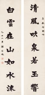 Liang Qichao - Calligraphy Couplet
