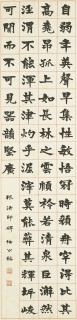 Liang Qichao - Calligraphy in Clerical Script