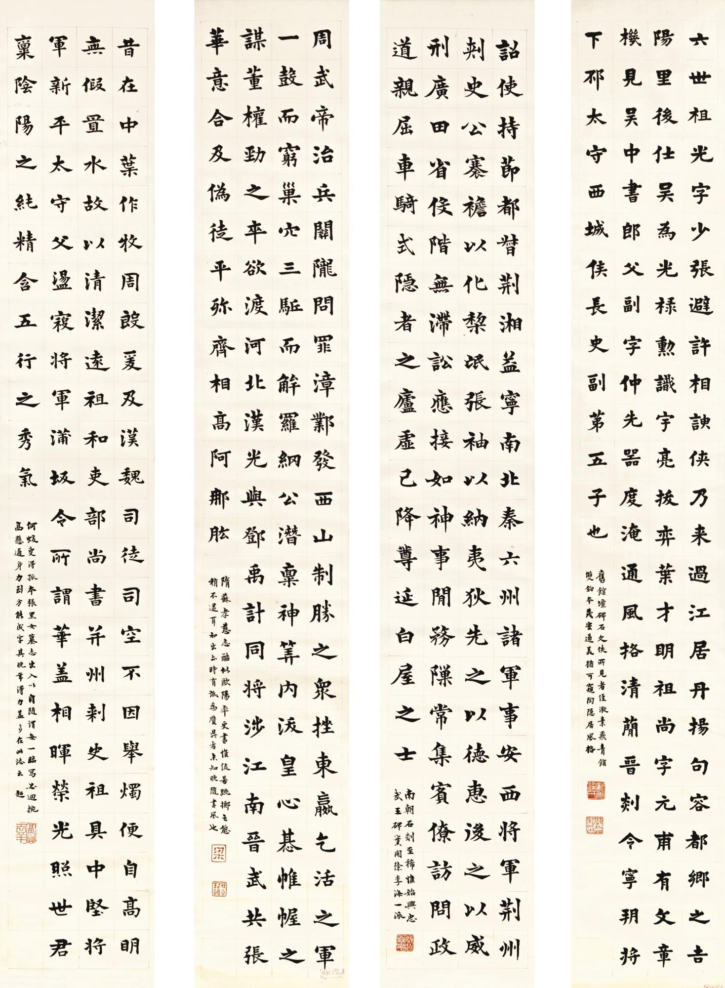 Liang Qichao - Calligraphy In Kaishu