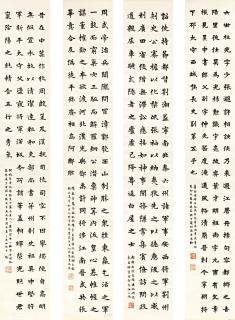 Liang Qichao - Calligraphy In Kaishu