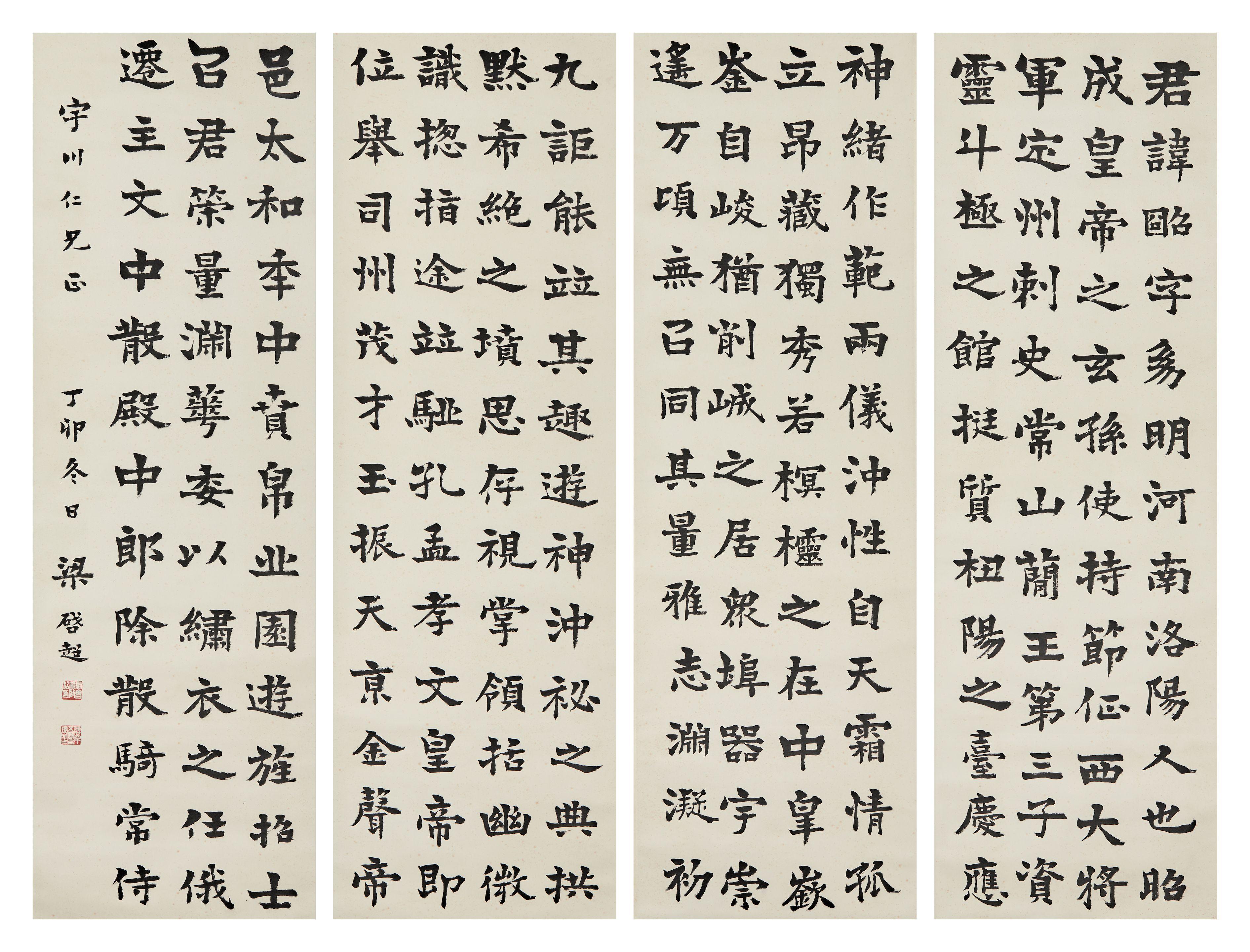 Liang Qichao - Calligraphy In Regular Script