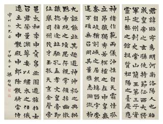 Liang Qichao - Calligraphy In Regular Script