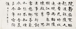 Liang Qichao - Calligraphy in Running Script