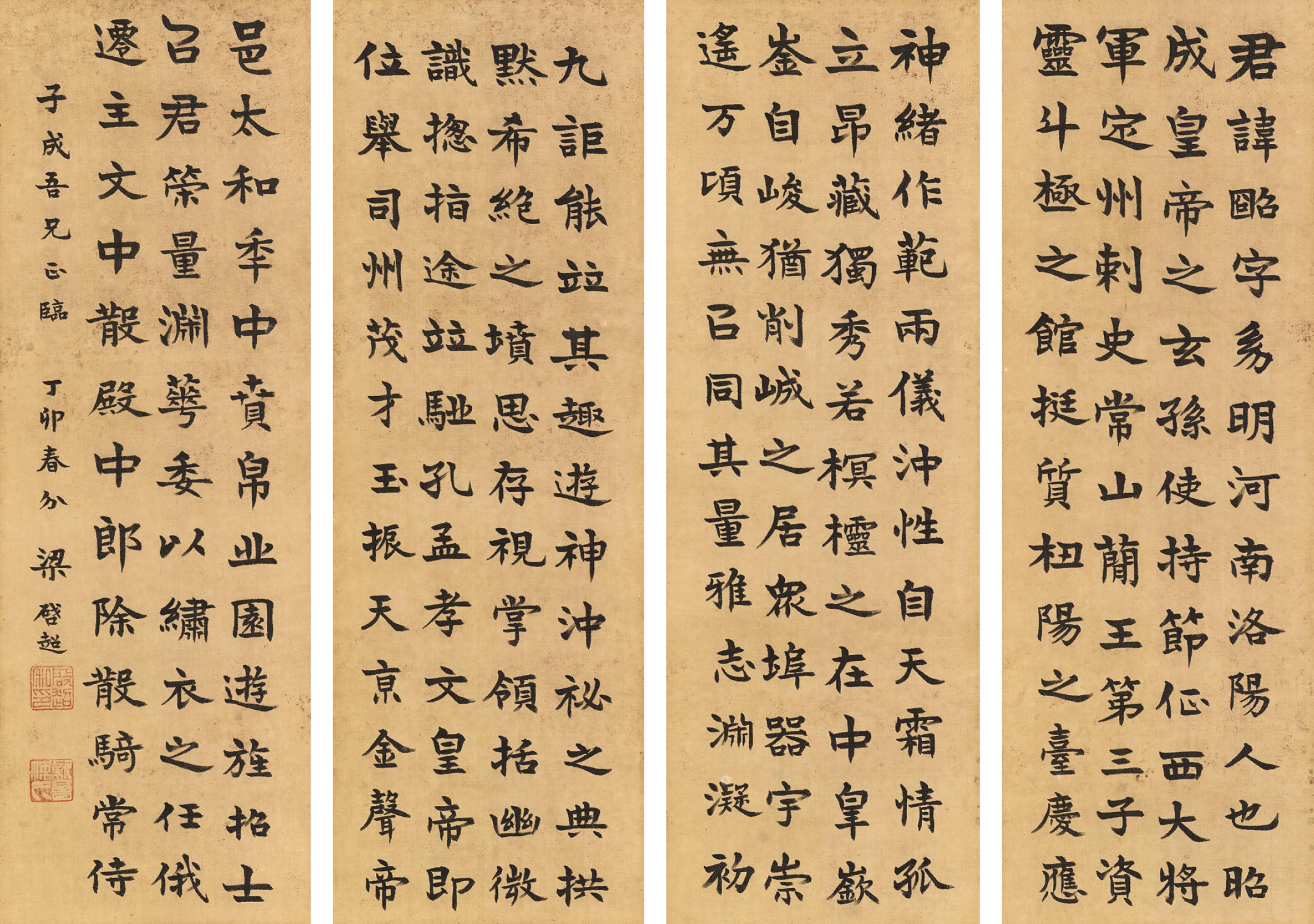 Liang Qichao - Calligraphy