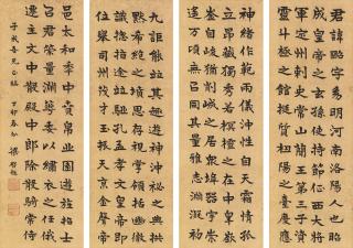 Liang Qichao - Calligraphy