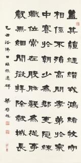 Liang Qichao - Calligraphy