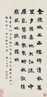 Liang Qichao - Ci Poem In Regular Script