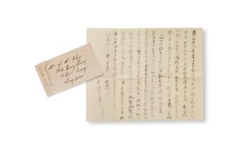 Liang Qichao - Letter to Khoo Seok Wan