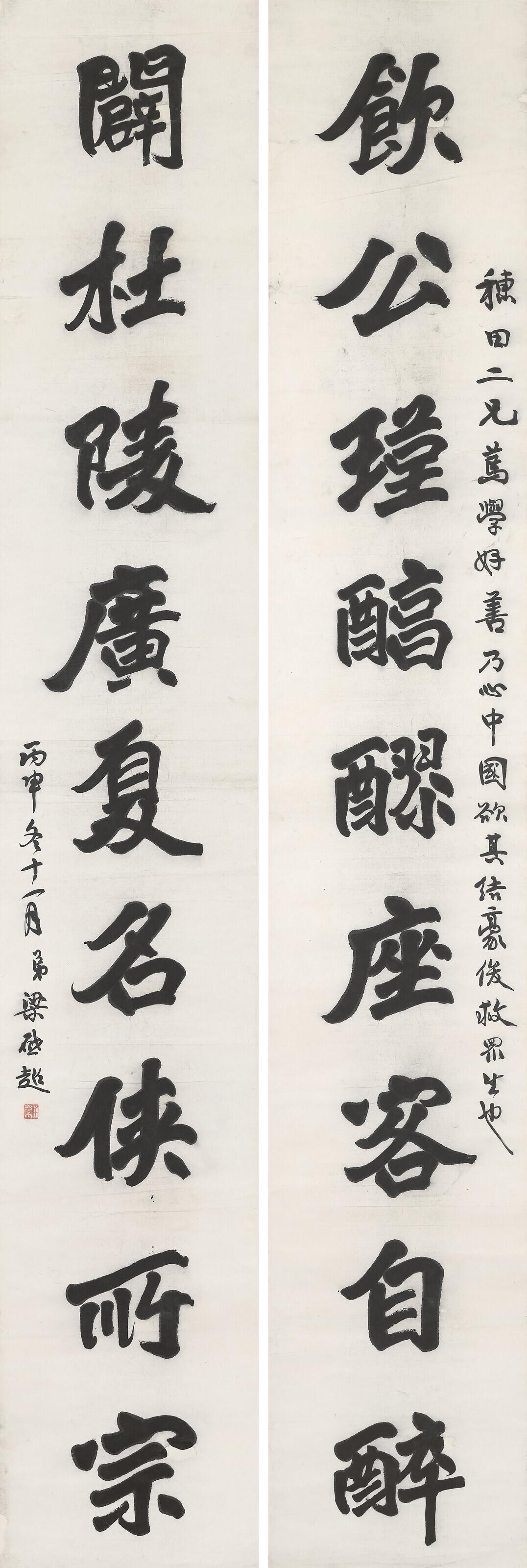 Liang Qichao - Nine-character Calligraphic Couplet in Regular Script