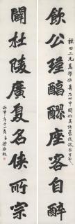 Liang Qichao - Nine-character Calligraphic Couplet in Regular Script
