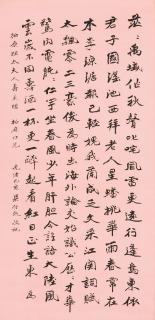 Liang Qichao - Poem in Running Script, 1899