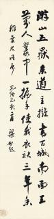Liang Qichao - Poem In Xingshu