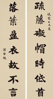 Liang Qichao - Seven-Character Couplet In Regular Script
