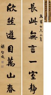 Liang Qichao - Seven- Character Couplet In Running Script