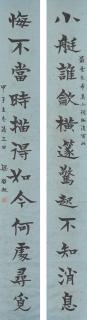 Liang Qichao - Twelve-character Calligraphic Couplet in Regular Script