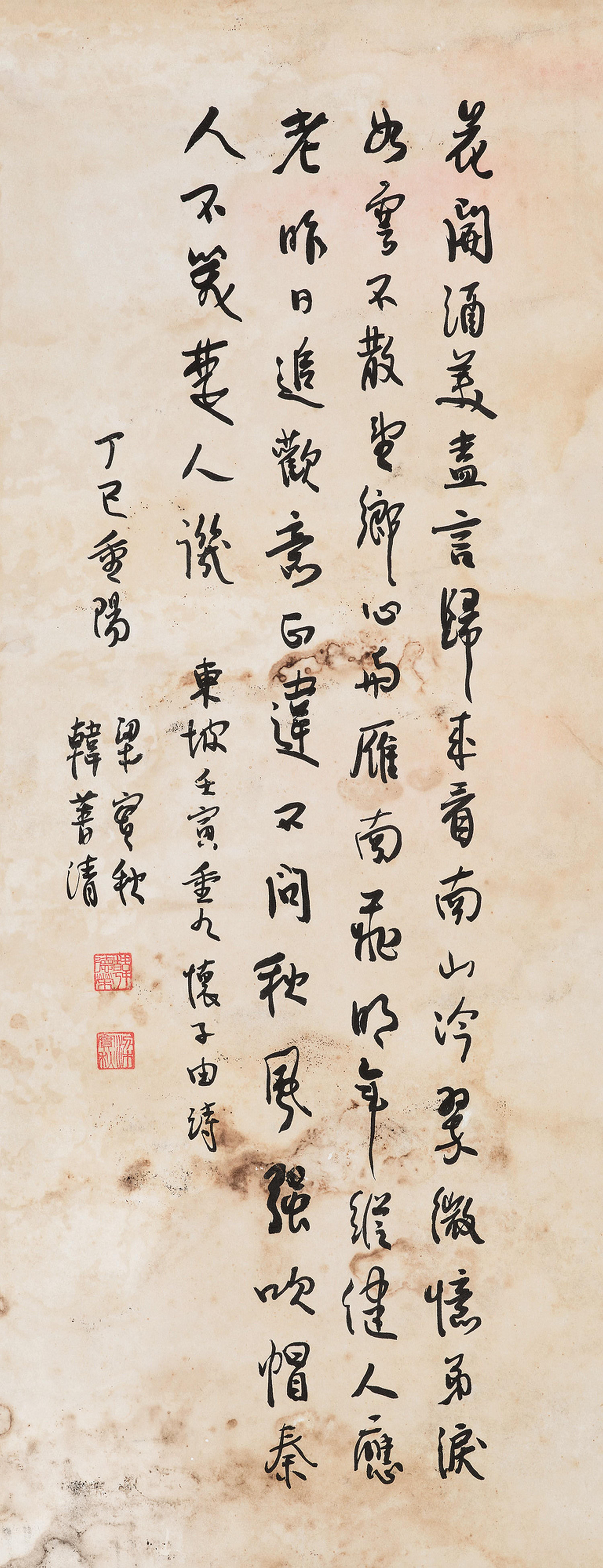 Liang Shiqiu - Calligraphy In Running Script
