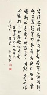 Liang Shiqiu - Calligraphy
